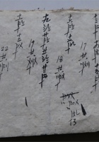 史料004 封面