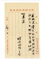 书信文稿608 封面
