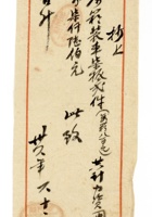 书信文稿507 封面