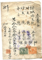 晋商票据342 封面