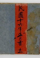 馆藏382 封面