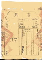 复义兴契约127 封面