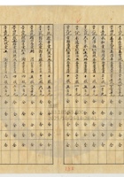 太谷縣會元銀號015 封面