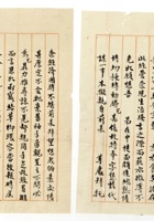 书信文稿845 封面