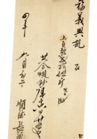发货票 124 封面