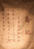 乔记茶庄茶器003 封面