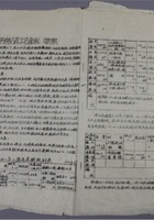 建国前夕，全国各盐场《盐务会议决议草案》,是研究我国全面统一盐务重要资料 封面