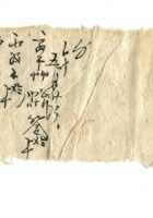 字据（散装）042 封面
