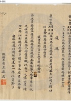 平遙縣晉生麵粉公司072 封面