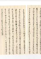 书信文稿186 封面