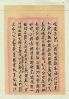 （年代不详）十月十八日晓天给俊杰的信 封面