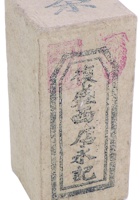 未归类茶庄茶器076 封面
