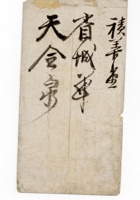 信封018 封面