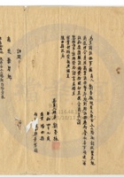 陽曲積泰公商號、聚星魁商號、萬逢魁商號、茂慎永商號、復興恒商號007 封面