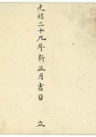复义兴批账本021 封面