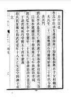 055太原县志_3 封面