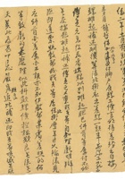 信稿单据236 封面