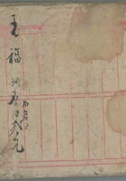 王福 封面