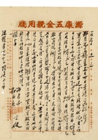 书信文稿867 封面