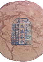 大裕川茶庄茶器021 封面