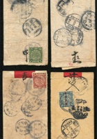  1908-1913年同一寄件人及收件人家書4件：1）1912-1913年山西靜升村寄山東鄒縣封2件，貼倫敦版蟠龍，銷山西靜升村干支戳寄山東鄒縣，有山西平遙、介休中轉戳，山東鄒縣落地戳。寄件人為何家老母親，收件人為其兒何學思。2）1908-1913年山東鄒縣寄山西封2件，貼倫敦版蟠龍及蟠龍楷字加蓋，銷鄒縣干支戳寄山西，有北京、濟寧、濟南、平遙中轉戳，山西靜升村及介休落地戳。寄件人為兒何學孔，收件人為其老母親 封面