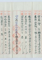 民国三十二年同义长货庄清查摺 封面