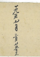 1957年第三队 封面
