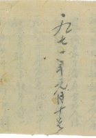 1971年长门公平 封面