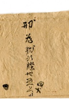 忻州史料6 封面