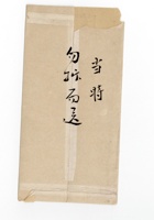 书信文稿694 封面