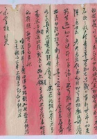 癸亥（民国十二年）十一月初三日敦厚给宋掌柜的信（附信封） 封面