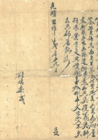 复义兴往来信25 封面