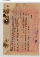 山西省太原利和銀號公司014 封面