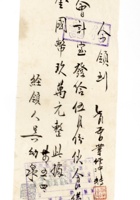 书信文稿332 封面