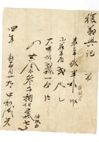 发货票 056 封面