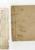 晋商其他类082 封面