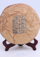 茶器茶文献广告770 封面