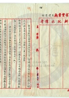 大同县晋北矿务局007 封面