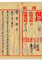 太原寶豐銀號005 封面