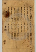 山西省太原利和銀號公司033 封面