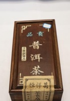 NM 2-023-普洱茶膏 封面