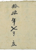 母丧记 封面