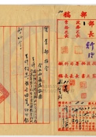 忻縣民生厚銀號012 封面