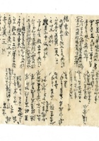 字据（散装）097 封面
