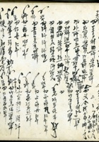 五台县徐家账本166 封面