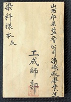 染科样本底 封面