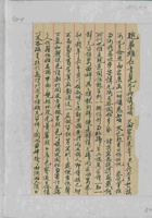 丁酉冬月（光绪二十三年十一月）二十七日维贤给胞弟维仁的信 封面
