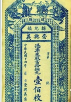 票帖044 封面