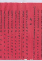 民国四年晋平晋丰泰清单 封面
