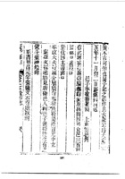 025长子县志_3 封面